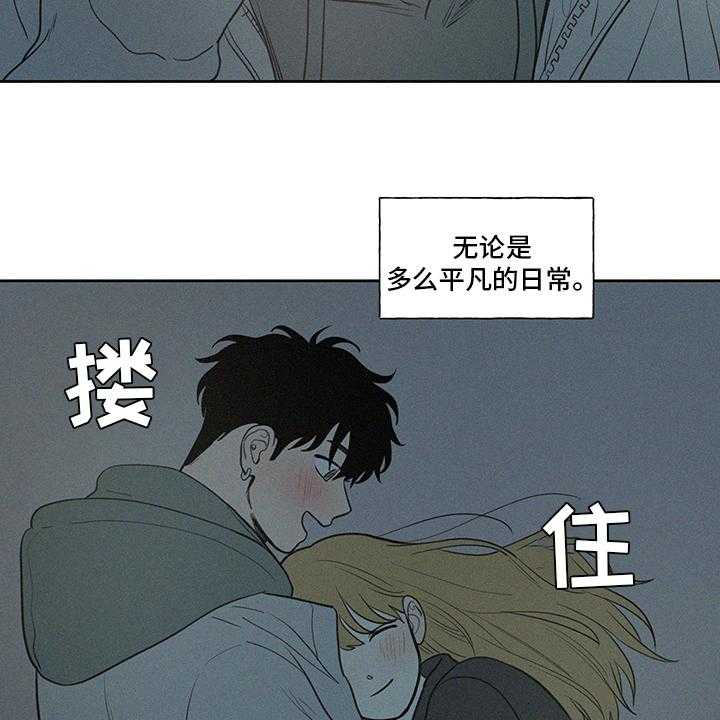 《男性朋友们》第86话 86_【完结】平凡 第30页