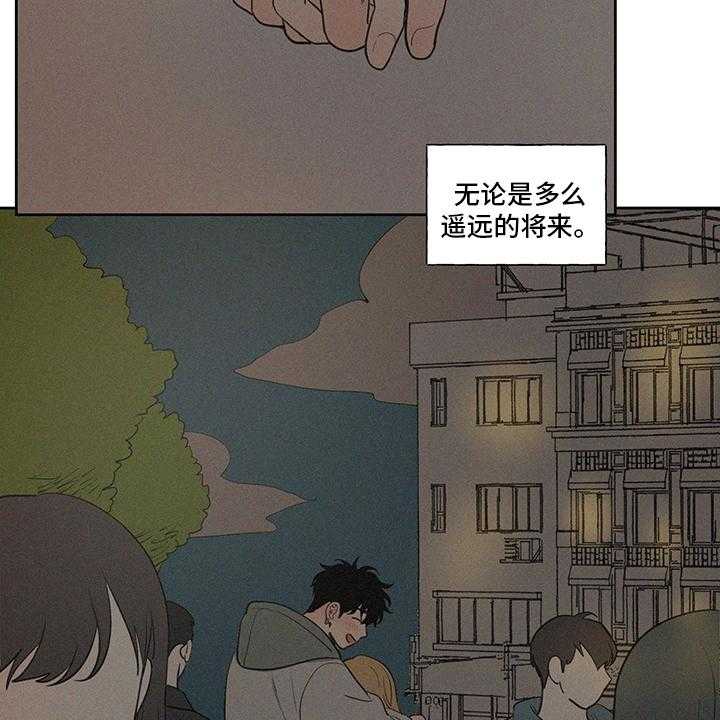 《男性朋友们》第86话 86_【完结】平凡 第36页