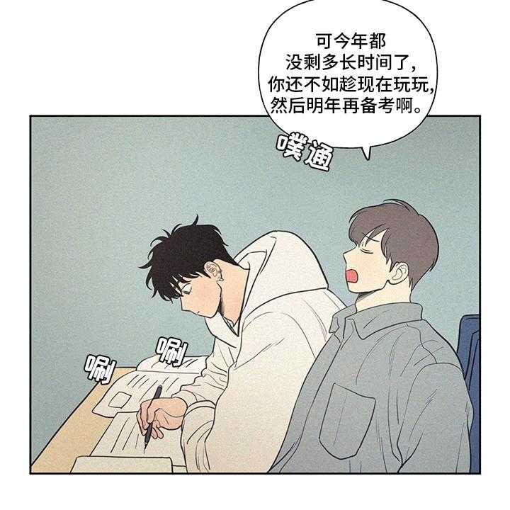 《男性朋友们》第86话 86_【完结】平凡 第5页