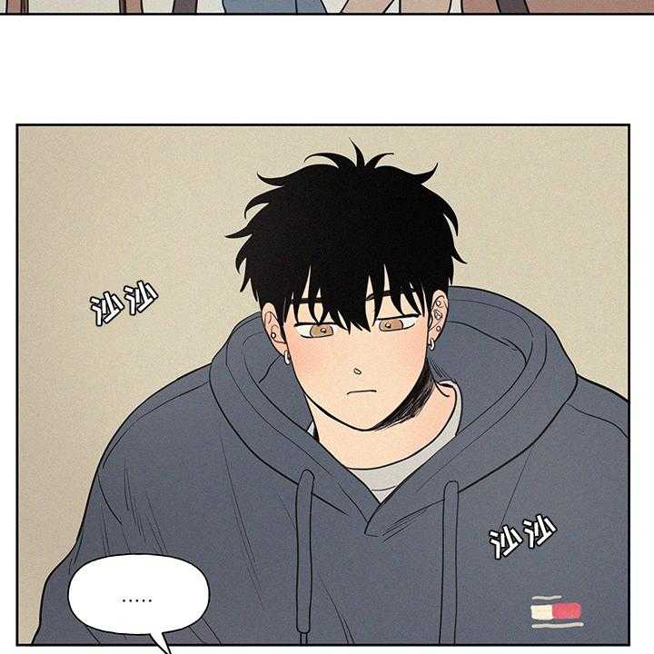 《男性朋友们》第86话 86_【完结】平凡 第7页