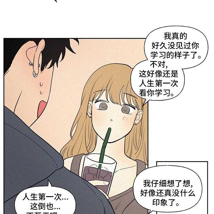 《男性朋友们》第86话 86_【完结】平凡 第8页