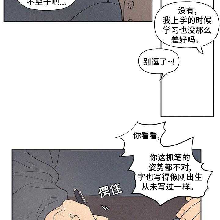 《男性朋友们》第86话 86_【完结】平凡 第9页