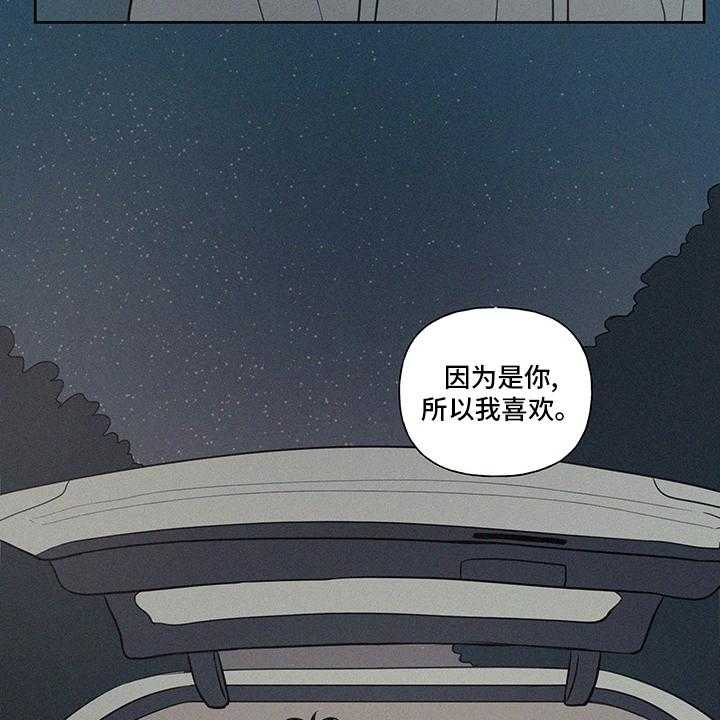 《男性朋友们》第85话 85_一样多 第10页