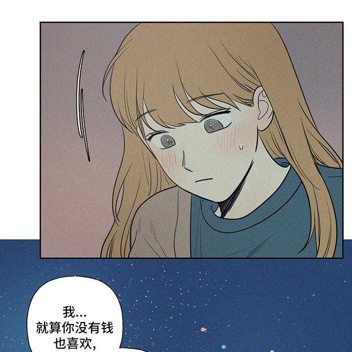 《男性朋友们》第85话 85_一样多 第13页