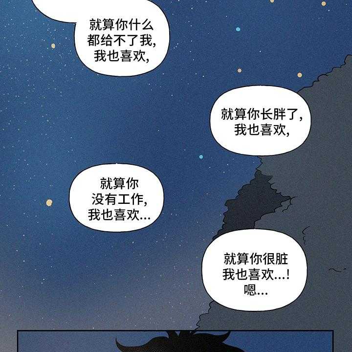 《男性朋友们》第85话 85_一样多 第14页