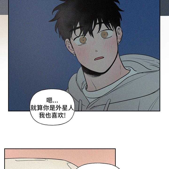 《男性朋友们》第85话 85_一样多 第15页