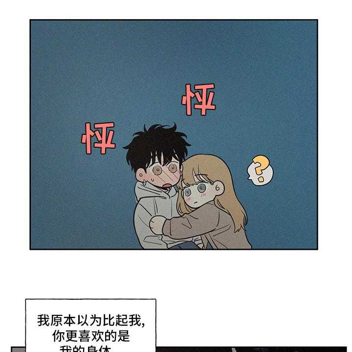 《男性朋友们》第85话 85_一样多 第18页