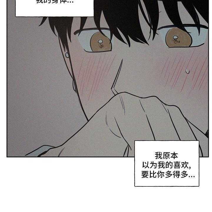 《男性朋友们》第85话 85_一样多 第19页
