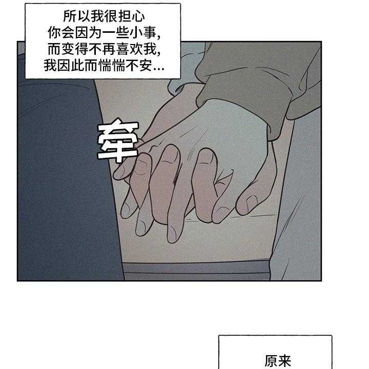 《男性朋友们》第85话 85_一样多 第20页