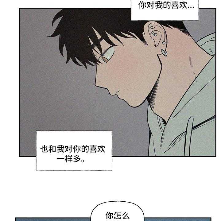 《男性朋友们》第85话 85_一样多 第21页