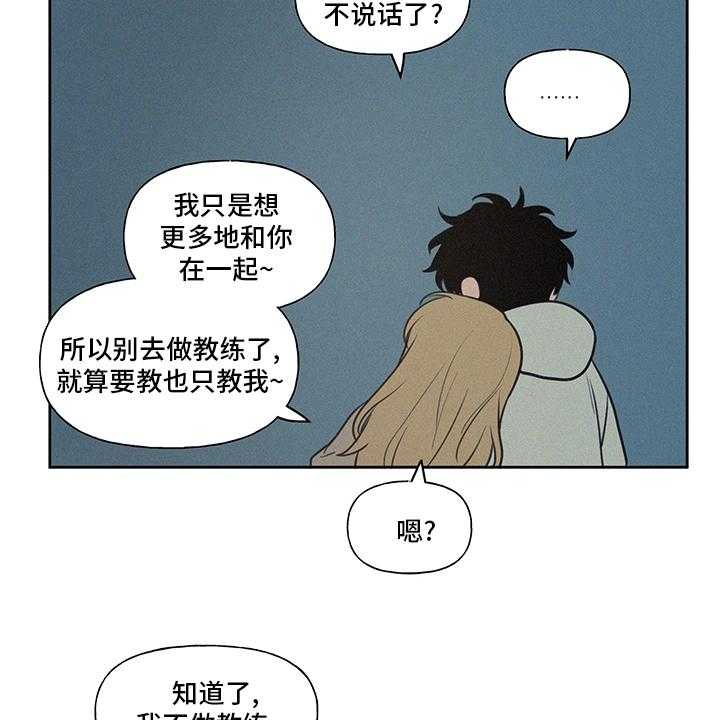 《男性朋友们》第85话 85_一样多 第22页