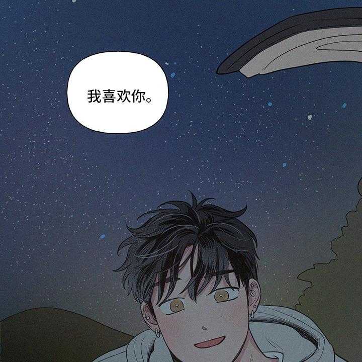 《男性朋友们》第85话 85_一样多 第24页