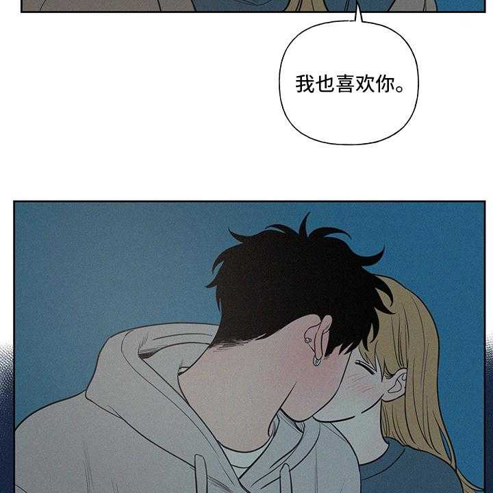《男性朋友们》第85话 85_一样多 第27页