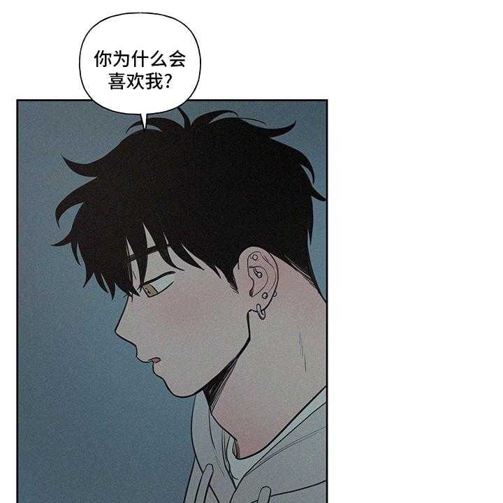 《男性朋友们》第85话 85_一样多 第2页
