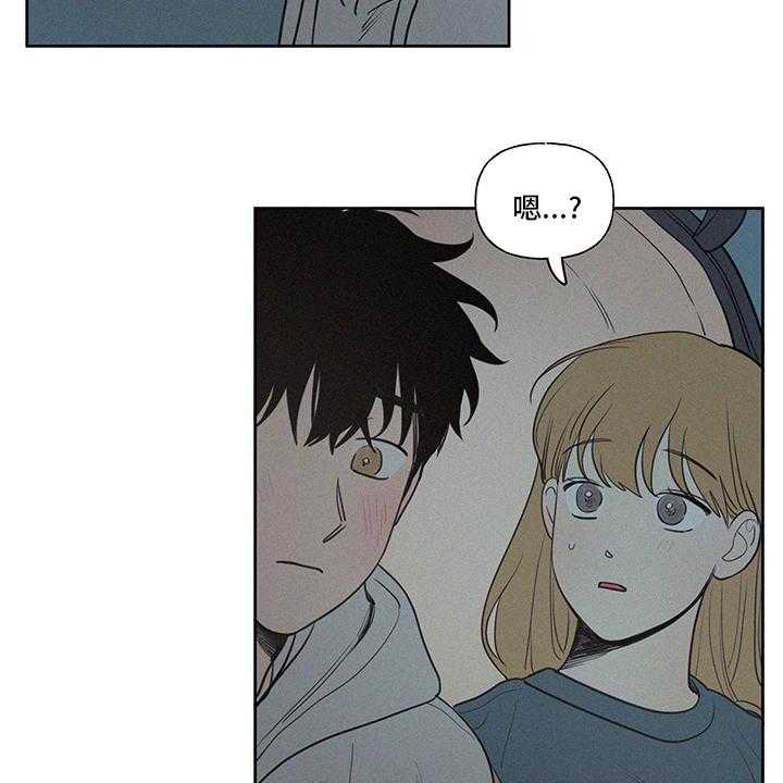 《男性朋友们》第85话 85_一样多 第3页