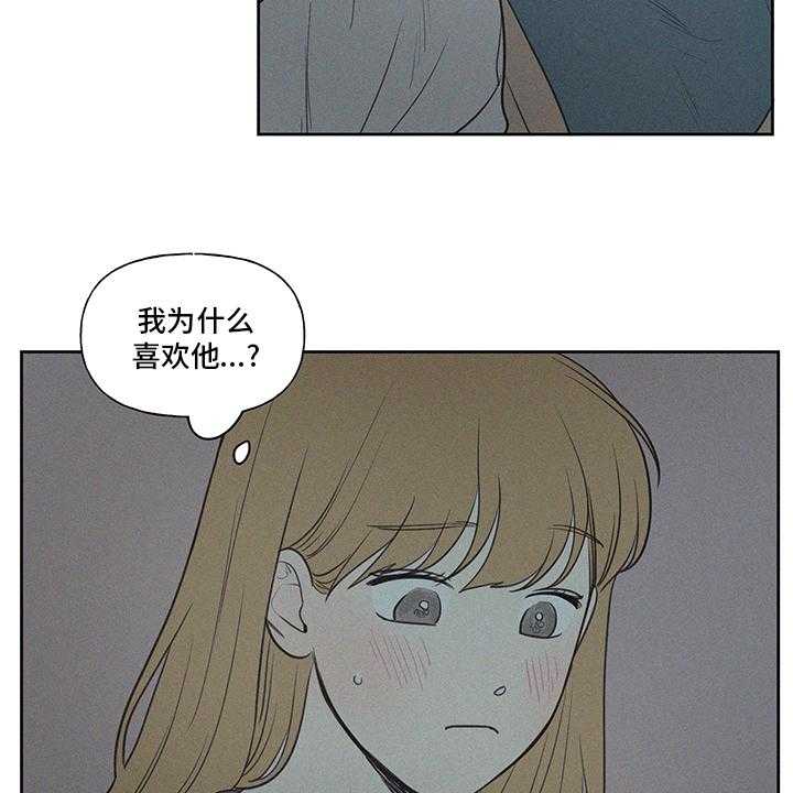 《男性朋友们》第85话 85_一样多 第4页