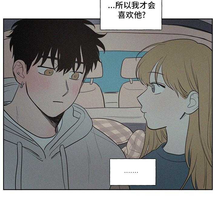 《男性朋友们》第85话 85_一样多 第7页