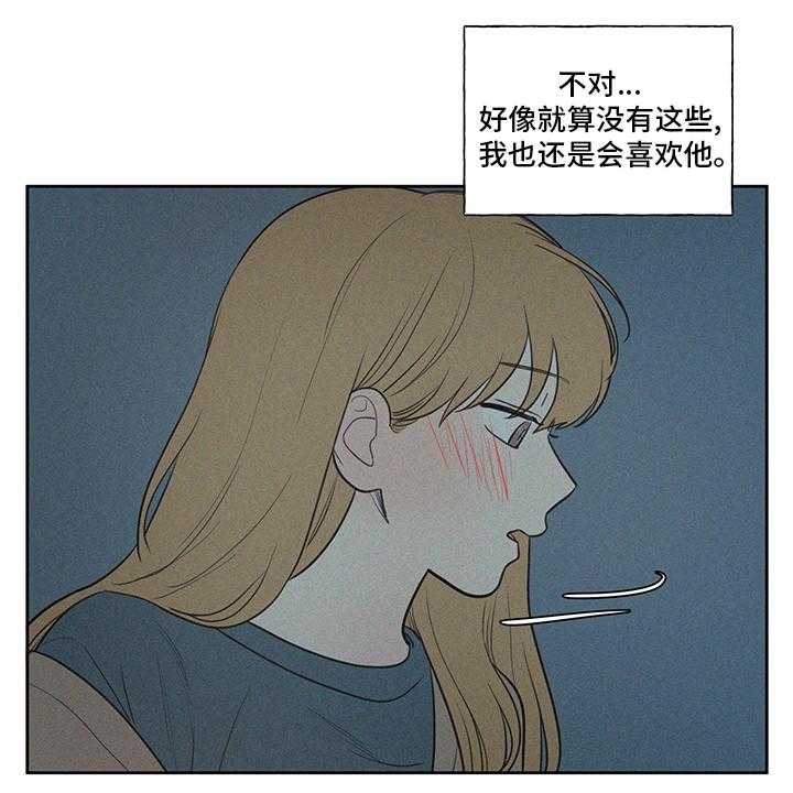 《男性朋友们》第85话 85_一样多 第8页