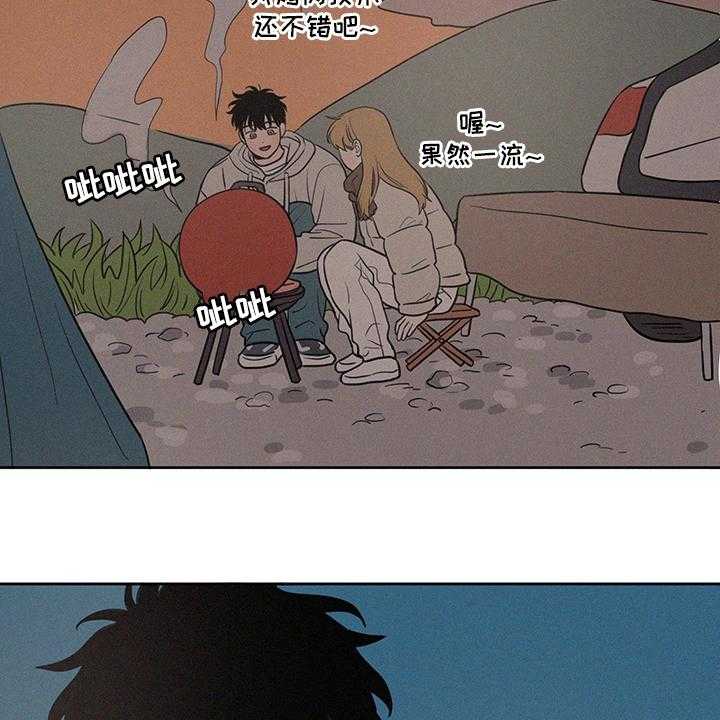 《男性朋友们》第84话 84_野营 第15页