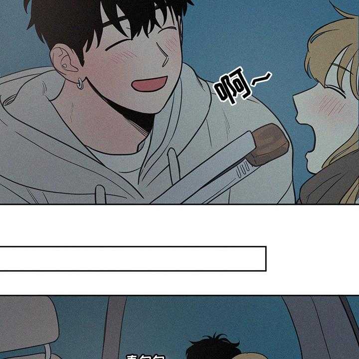《男性朋友们》第84话 84_野营 第16页