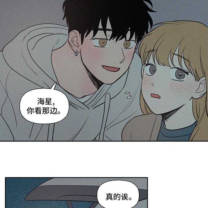 《男性朋友们》第84话 84_野营 第19页