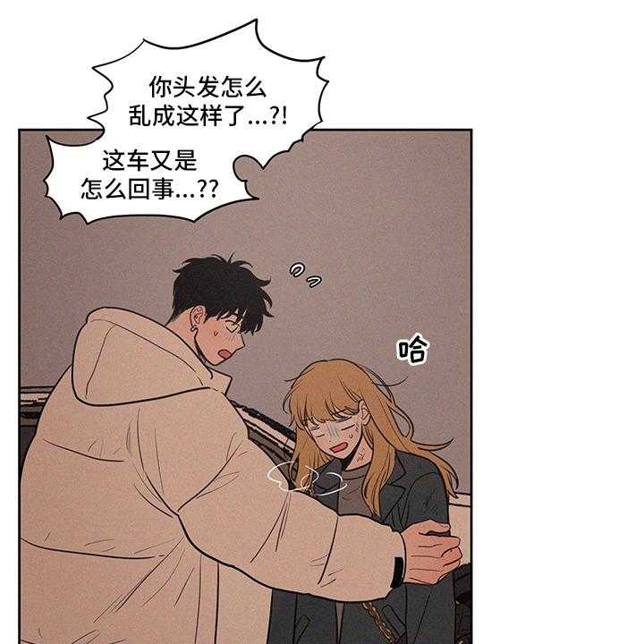 《男性朋友们》第84话 84_野营 第1页