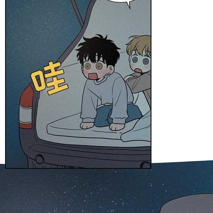 《男性朋友们》第84话 84_野营 第20页