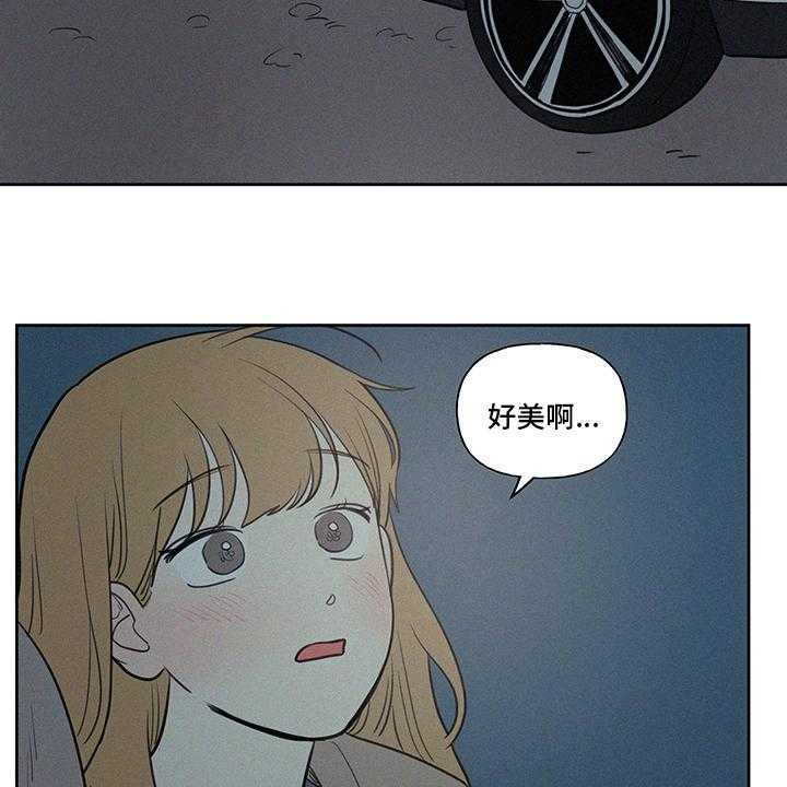 《男性朋友们》第84话 84_野营 第22页
