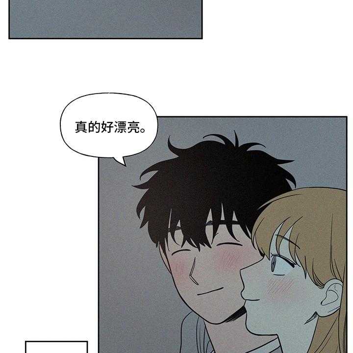 《男性朋友们》第84话 84_野营 第25页