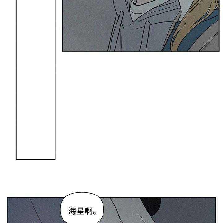 《男性朋友们》第84话 84_野营 第26页