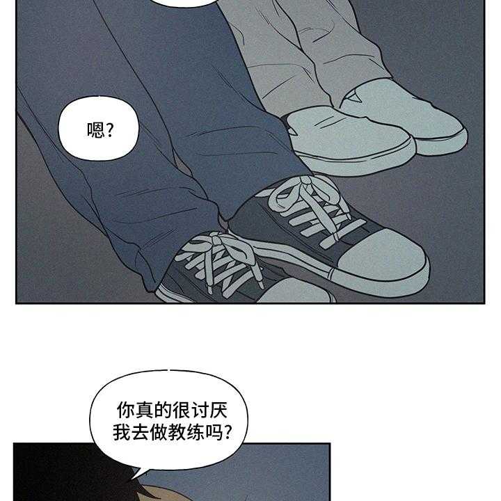 《男性朋友们》第84话 84_野营 第27页