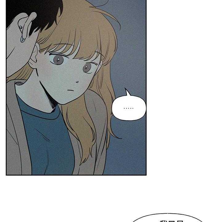 《男性朋友们》第84话 84_野营 第28页
