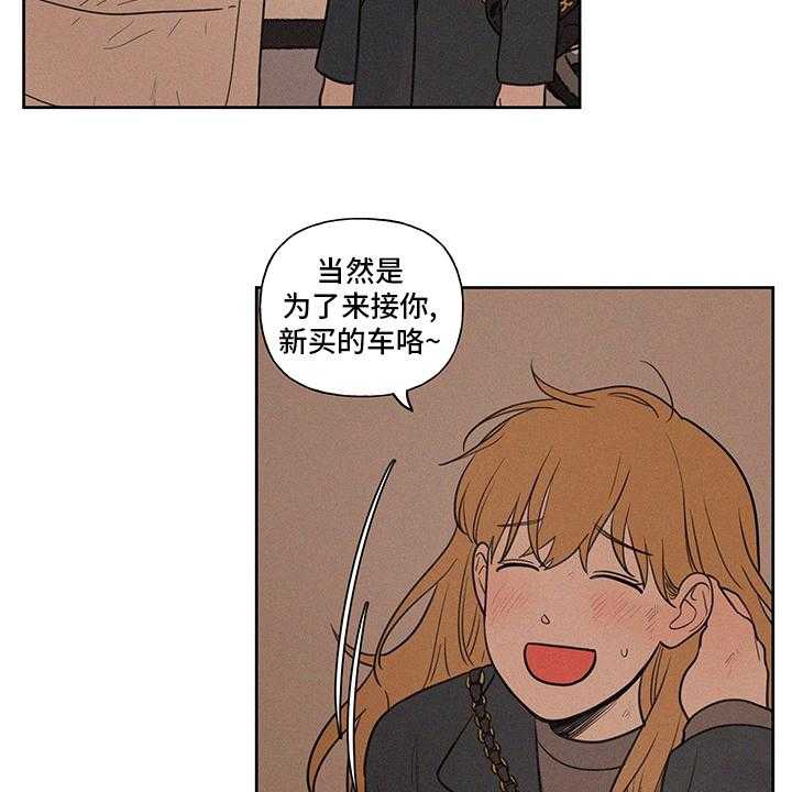 《男性朋友们》第84话 84_野营 第2页