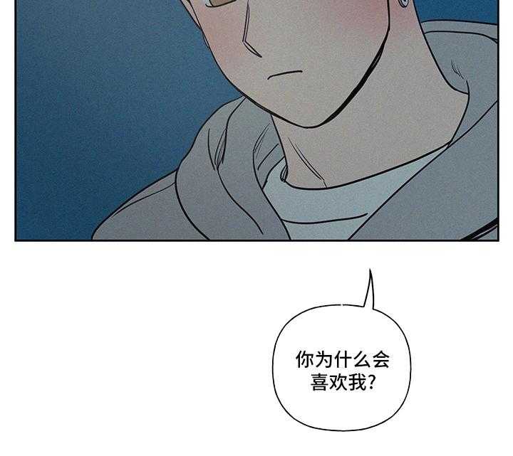 《男性朋友们》第84话 84_野营 第32页