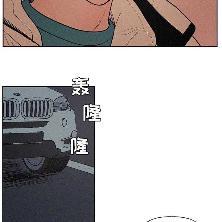 《男性朋友们》第84话 84_野营 第4页