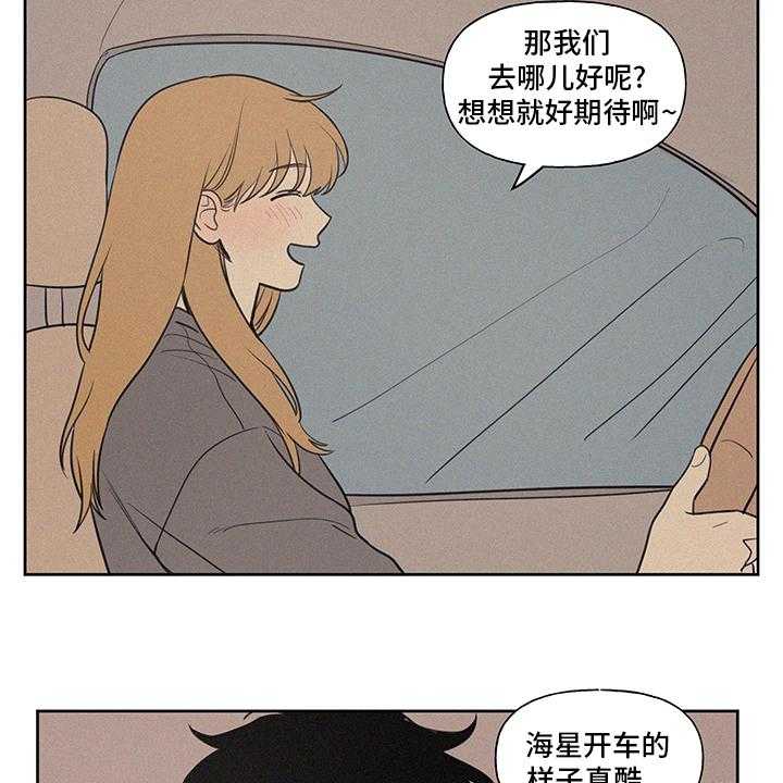 《男性朋友们》第84话 84_野营 第6页