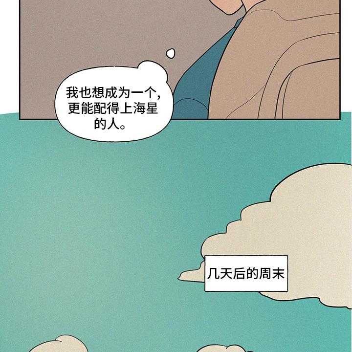 《男性朋友们》第84话 84_野营 第9页
