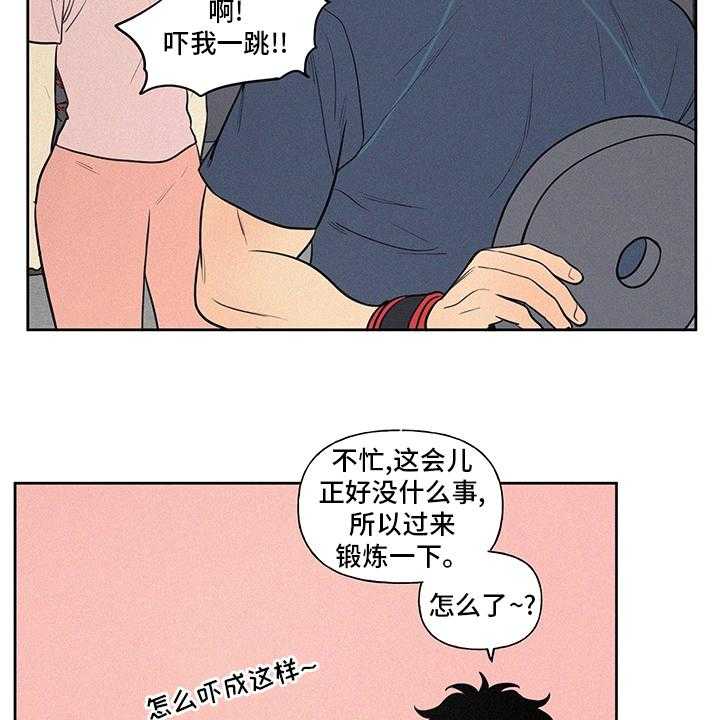《男性朋友们》第83话 83_新车 第13页