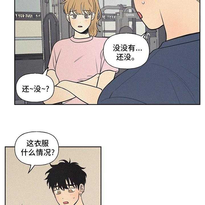 《男性朋友们》第83话 83_新车 第15页