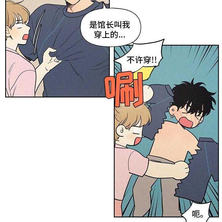 《男性朋友们》第83话 83_新车 第16页