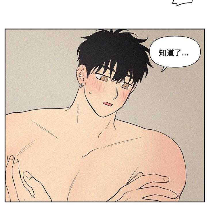 《男性朋友们》第83话 83_新车 第17页