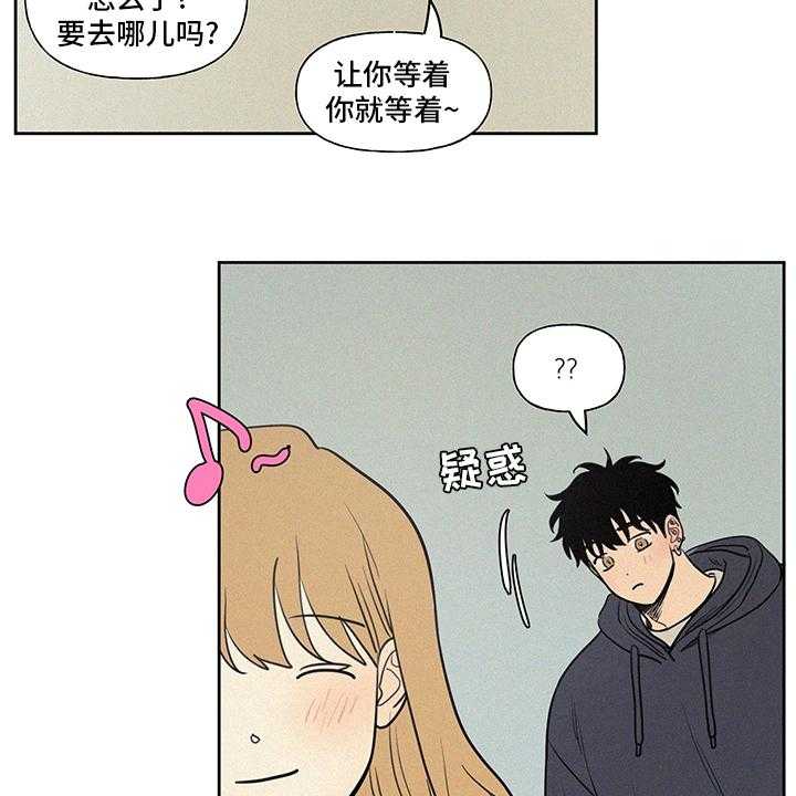 《男性朋友们》第83话 83_新车 第19页