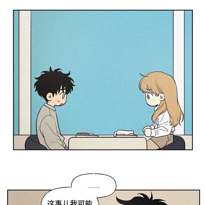 《男性朋友们》第83话 83_新车 第1页