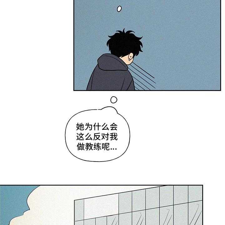 《男性朋友们》第83话 83_新车 第23页