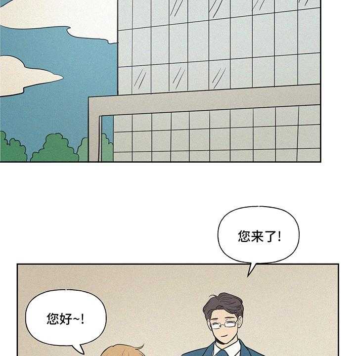 《男性朋友们》第83话 83_新车 第24页