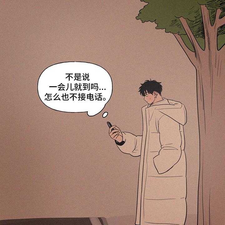 《男性朋友们》第83话 83_新车 第29页