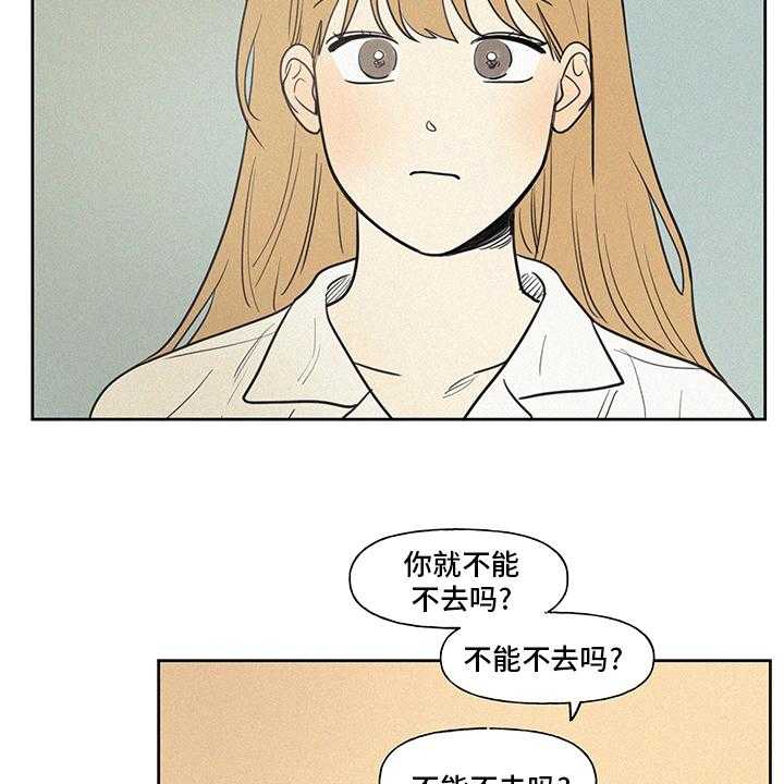 《男性朋友们》第83话 83_新车 第3页