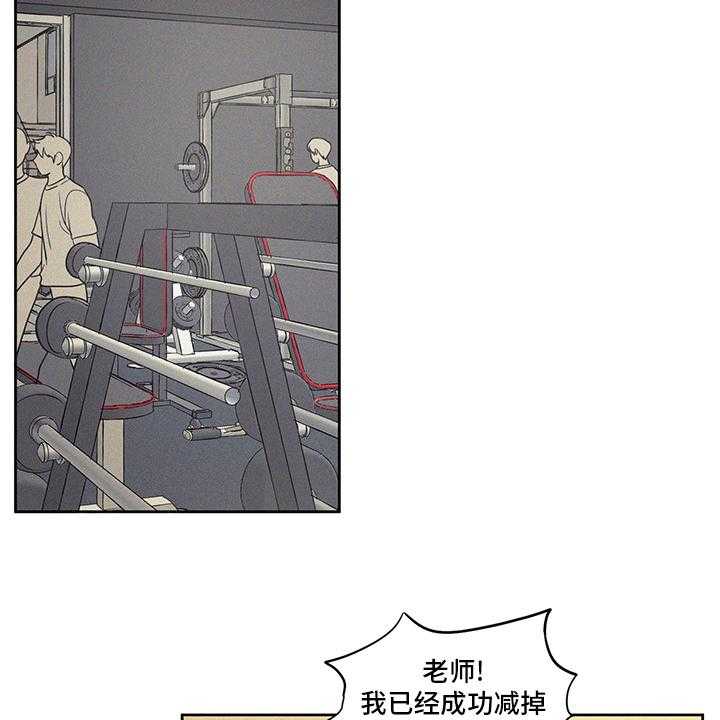 《男性朋友们》第83话 83_新车 第5页