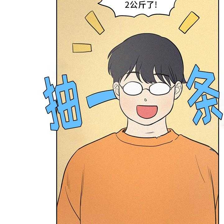 《男性朋友们》第83话 83_新车 第6页