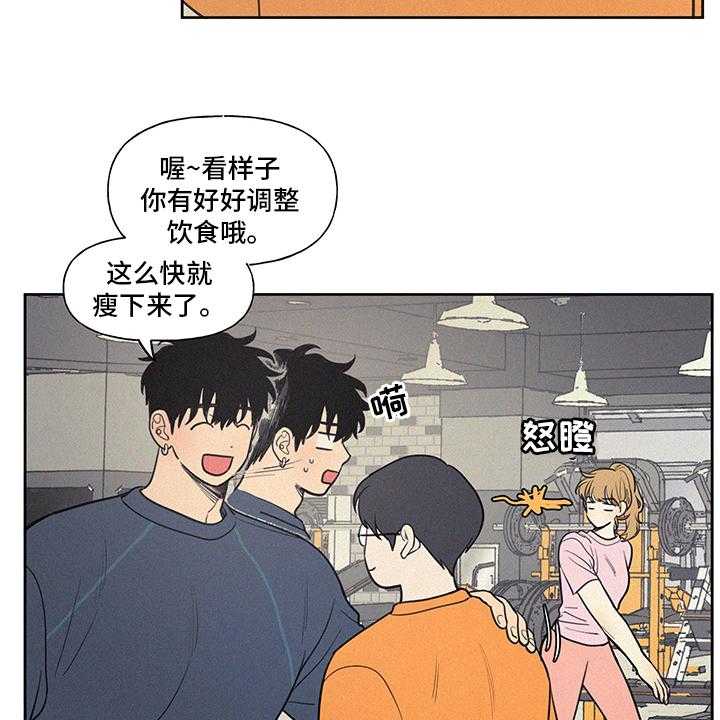 《男性朋友们》第83话 83_新车 第7页